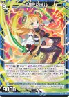  B47-022 R 紙機神【太陰】 