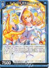  B47-025 R D・ウィッチ 回生のフェネクス 