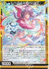  B47-026 R D・ウィッチ 先導のエリゴス 