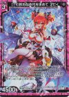  B47-030 RH 【TT】新たな依代を求めて アビィ(ホロ) 