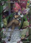  B47-047 LR プリンセス・ポープ プリエテス 