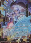 B47-061 RR 真理の魔導書 セリオン 