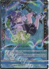  B47-070 RR D・ウィッチ 虚光自在のグレモリー(シフト) 