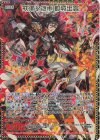  B47-076 MGNR 戒律§継承 都城出雲 