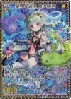  B47-079 MGNR 星界§継承 竜の姫君 