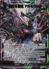  B47-105 WR 闇翼§開化 アルモタヘル(カードガチャ仕様) 