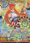  B47-112 MGNR 響歌§継承 弓弦羽ミサキ(カードガチャ仕様) 
