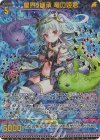  B47-113 MGNR 星界§継承 竜の姫君(カードガチャ仕様) 