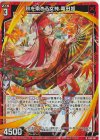 B48-001 NH 秋を染める女神 竜田姫(ホロ)