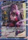  B48-004 NH エクリプス・デュオ ー潜入ー(ホロ) 