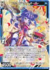  B48-008 N ファム・アペタイトオーダー 