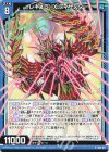  B48-011 N イレギュラーX ディザスター 