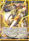  B48-013 N ギルド“暁”堅槍のアシェラ 