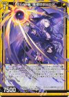  B48-014 N ギルド“暁”魔律のレーニア 