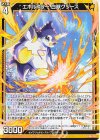  B48-016 N エボルスター 白獣グリース 