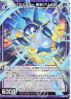  B48-018 N エボルスター 黒獣グリース 
