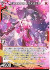  B48-032 R 花弁舞う女神 木花知流比売 