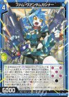  B48-037 R ファム・クアンタムガンナー 