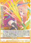  B48-040 R 【徹宵共臨】ヴェスペール(シフト) 
