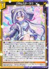  B48-041 R エボルスターラヴ 
