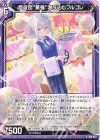  B48-043 R 怪盗団“黄昏”潜り込むフルゴレ 