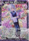  B48-043 RH 怪盗団“黄昏”潜り込むフルゴレ(ホロ) 