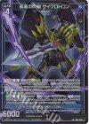  B48-058 SR 孤高の閃剣 サイクロトロン(ホロ) 