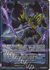  B48-058 SRH 孤高の閃剣 サイクロトロン(ホロ)(箔押し) 
