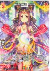  B48-085 R 女神の神託 卑弥呼 