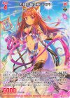  B48-086 R 烈日の猫女神バステト 