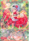 B48-087 R 魔槍の教示者 女神スカアハ 