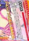 B48-089 R “扇照契騎”女神アメノウズメ(下部) 