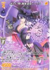  B48-091 R ギルド“暁”魔撃連穿レーニア 