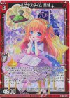  B49-001 NH ハピネスタイム 美甘(ホロ) 