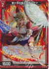  B49-005 NH 駆ける壮盾の女神 アテナ(ホロ) 