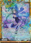  B49-014 NH D・ウィッチ 豪風のフォカロル(ホロ) 