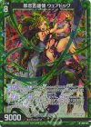 B49-025 NH 邪恋五頭領 ウェアドッグ(ホロ) 