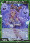  B49-027 NH 聖樹の巫女の肝試し ピュアティ(ホロ) 