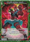  B49-028 NH マッスル・マジカル エルダー(ホロ) 
