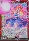  B49-033 RH 超宇宙ビーム 美甘(ホロ) 