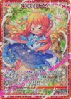  B49-036 RH 玖珠美甘EX(ホロ) 
