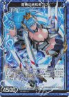  B49-042 RH 蒼機の統括者 ベガ(ホロ) 