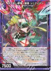  B49-049 R 切リ刻ム斬撃ノ魔眼 シュナイデン 