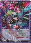  B49-049 RH 切リ刻ム斬撃ノ魔眼 シュナイデン(ホロ) 