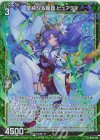  B49-050 RH 聖純なる舞踏 ピュアティ(ホロ) 