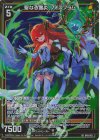  B49-061 SR 聖なる霊炎 フォスフラム(ホロ) 