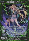  B49-069 SR 邪恋五頭領 ウェアキャット(ホロ) 
