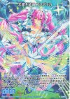  B49-077 R 恋愛§結魂 フレデリカ 