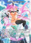  B49-078 R フレデリカの奏恋歌 ゆたか 