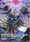  B49-082 R 闇月に輝く翼 アルモタヘル 